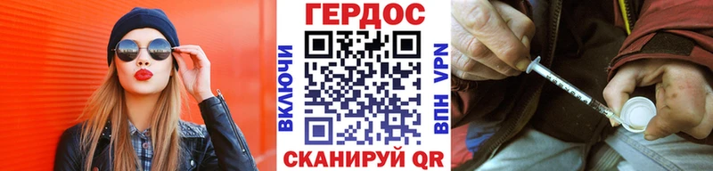 ГЕРОИН хмурый Карабаново